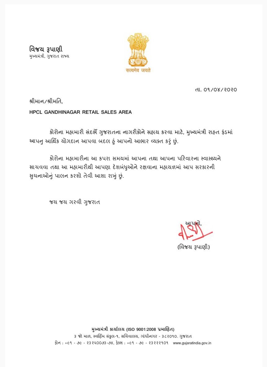 nvpetroleum's tweet photo. @hpcl_retail @HPCL @Rg03Goel CM Gujarat Appreciate Initiative https://t.co/uZAbdCPvGi