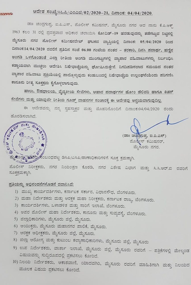 Commissioner of Police Mysuru tweet media