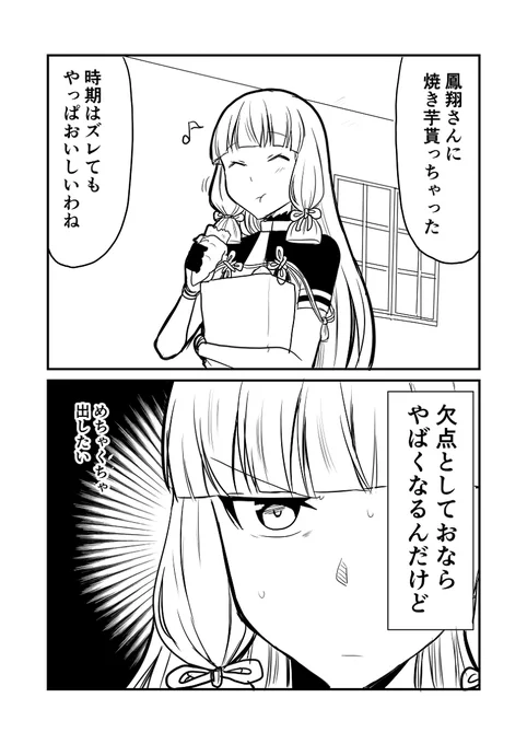 艦これデイズ92 #漫画 #艦隊これくしょん #艦これ #叢雲改二 #叢雲  