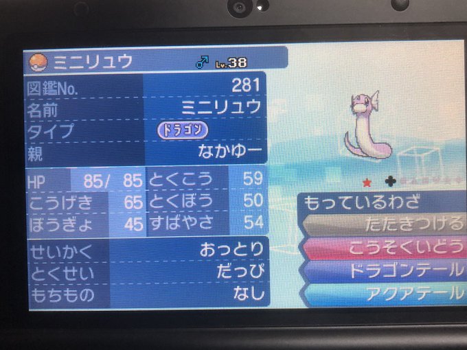 ポケットモンスター サン ムーン まとめ 評価などを1時間ごとに紹介 ついラン