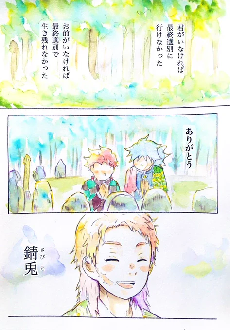 はるたろさんからバトンを頂きました✨ありがとうございます…?
#絵描き繋がれ 