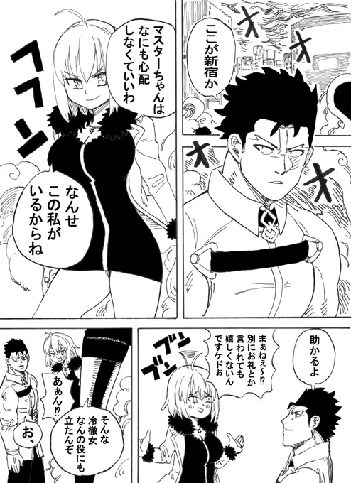 新宿編①② 