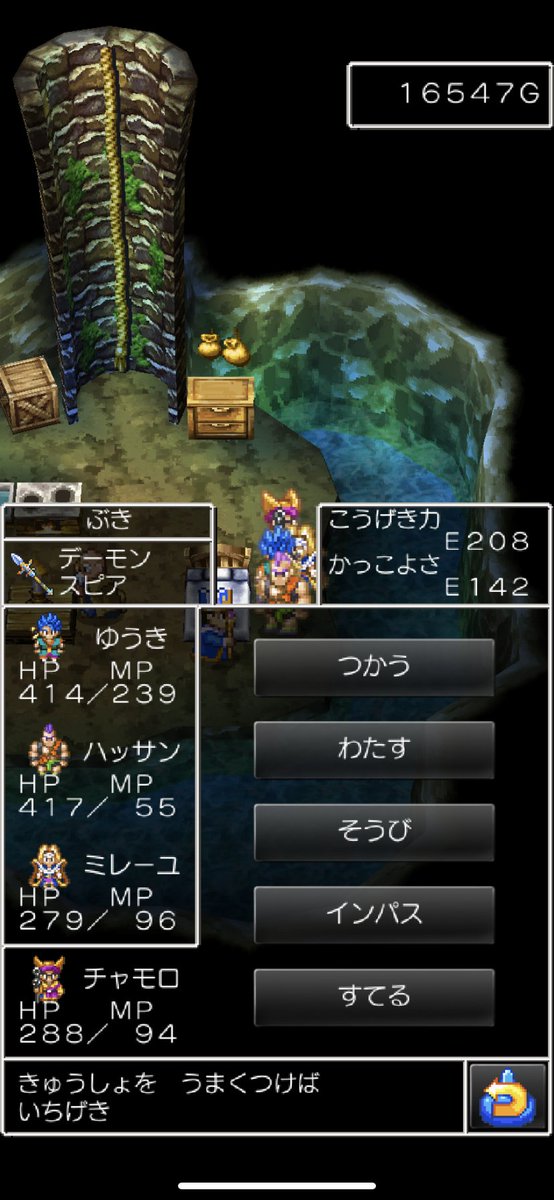 ট ইট র とある新社会人 ムーアの城で強力や装備を一通り入手 この中では メタルキングの剣が最強感を放っている ドラクエ6 ドラゴンクエスト6