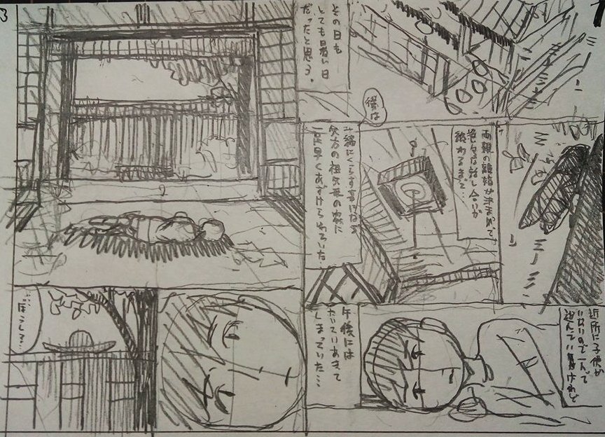 ネーム作業開始。苦しく楽しい戦いの始まり。 