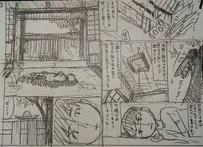 ネーム作業開始。苦しく楽しい戦いの始まり。 