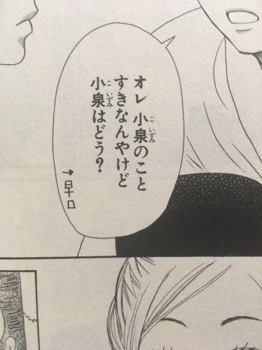 鈴蘭 ラブコン読み返したらここでキュン死にしそうになった 大谷かっこよすぎる