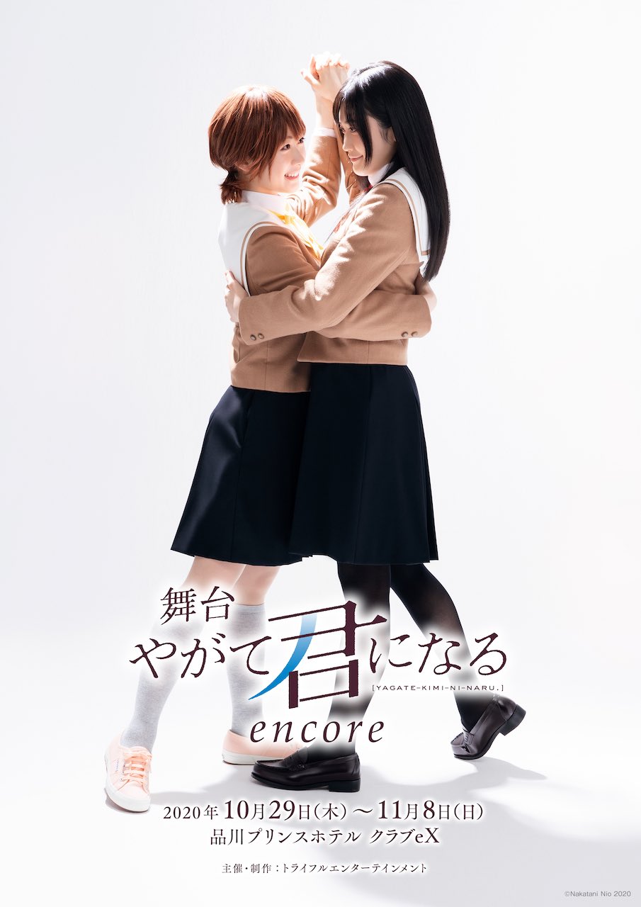 舞台「やがて君になる」公式 (@yagakimi_stage) / Twitter