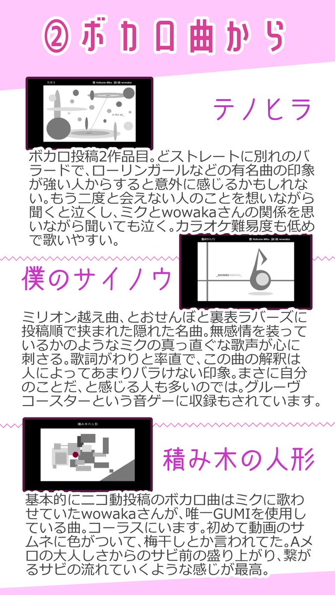 ハルジオンわたる 今日 4月5日はwowakaさんの一周忌です まだwowakaさんを知らない人にも曲 を聞いてもらいたいと思ってプレゼン資料のようなものを作りました ボカロ曲は知名度低いものから選びました 全てyoutube公式から聞けます よければ見て
