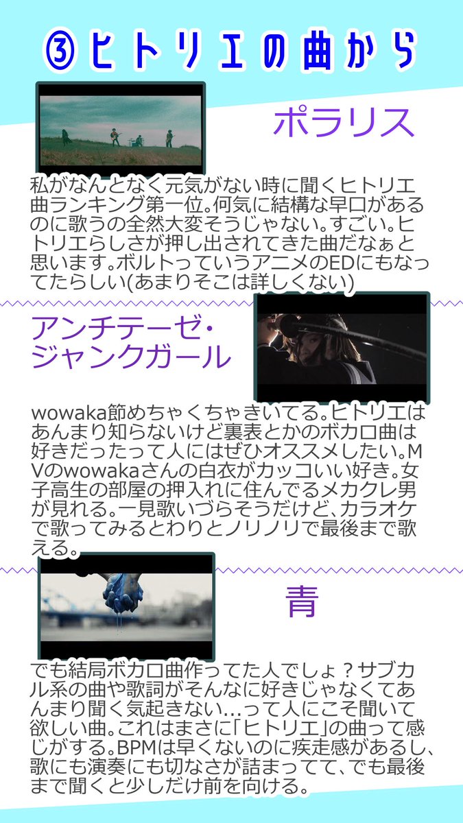 ハルジオンわたる On Twitter 今日 4月5日はwowakaさんの一周忌です まだwowakaさんを知らない人にも曲 を聞いてもらいたいと思ってプレゼン資料のようなものを作りました ボカロ曲は知名度低いものから選びました 全てyoutube公式から聞けます よければ見て