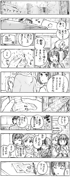 アルテとカフェパレ?☕️?季節はずれのkinderpunsch 