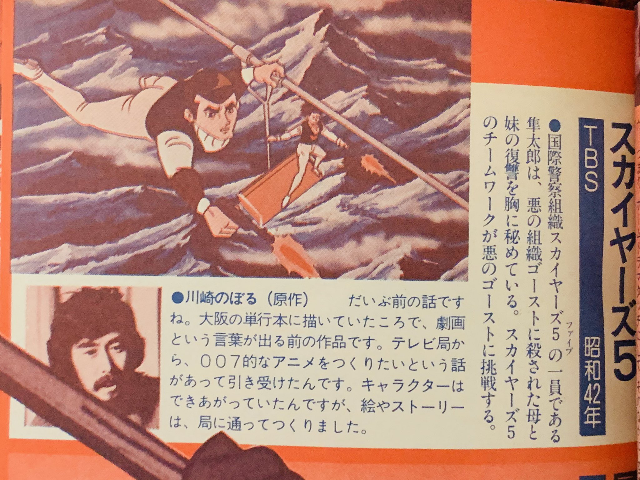 Twitter 上的 空色ノキモチ スカイヤーズ5 川崎のぼる先生のコメント 巨人の星 荒野の少年イサム いなかっぺ大将 てんとう虫の歌 アニマル1 70年代は 川崎作品のアニメが多かったことに今更ながら気付く 川崎のぼる T Co Skh8bypd0e Twitter