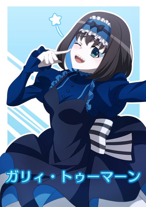 ガリィ「はーい!み〜んなのアイドルガリィです☆」

エイプリルフールのちょっとした続き。あと、縦文字はなんとなく入れなかった。 