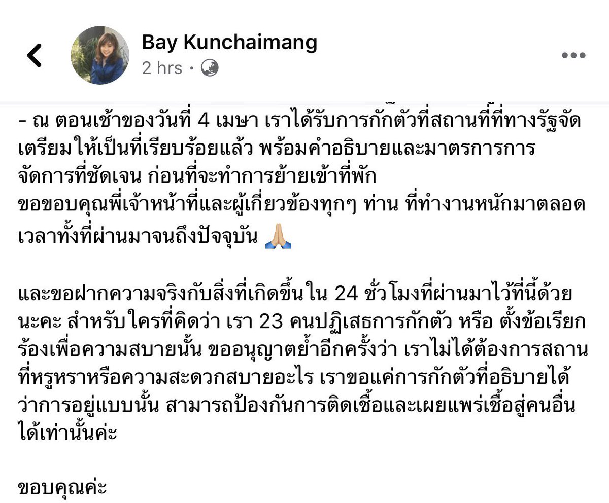 CanAtirut's tweet photo. ขออนุญาตแชร์ 
กับประเด็นที่ถูกพูดถึงอยู่ตอนนี้ที่สุวรรณภูมิ 
คุณ Bay Kunchaimang ไล่เรียงเรื่องราวค่อนข้างละเอียด ทำให้เข้าใจสถานการณ์ที่เกิดขึ้นครับ 
#covid19 https://t.co/p8MGghBhf5