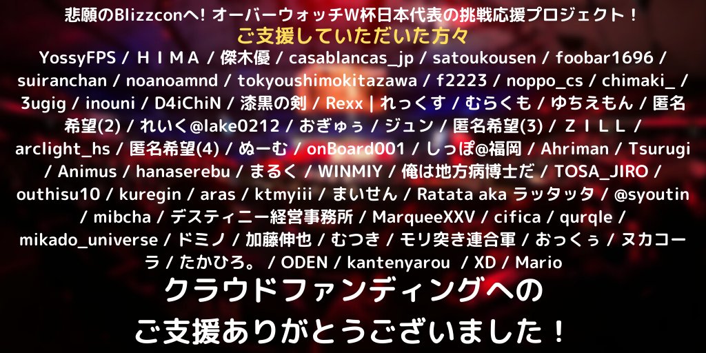 オーバーウォッチ 日本代表 Overwatch Team Japan Owwcteamjapan Twitter
