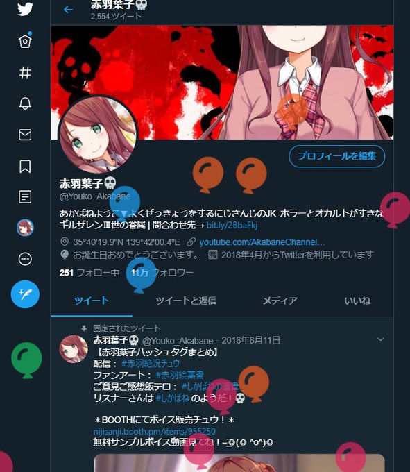 Popular Tweets Of 赤羽葉子 1 Whotwi Graphical Twitter Analysis