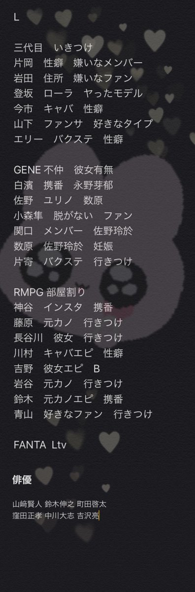 RiR______i's tweet photo. 〜🌹撒き企i画〜

L社、J社、俳i優の情i報やプラ＊画を
🌹撒き垢にて🌹撒き升🙇‍♀️
ごく一i部ですが薔薇撒くもの🐿トを作製しました
沢3️⃣の後参加お待iちしております ❤︎
#情報垢 #情報垢ばら撒き #情報垢初心者向け #情報垢無償提供 #情報垢ばら撒き企画  #情報垢L社 #情報垢J社 #情報垢俳優 https://t.co/BA9itmM9PY