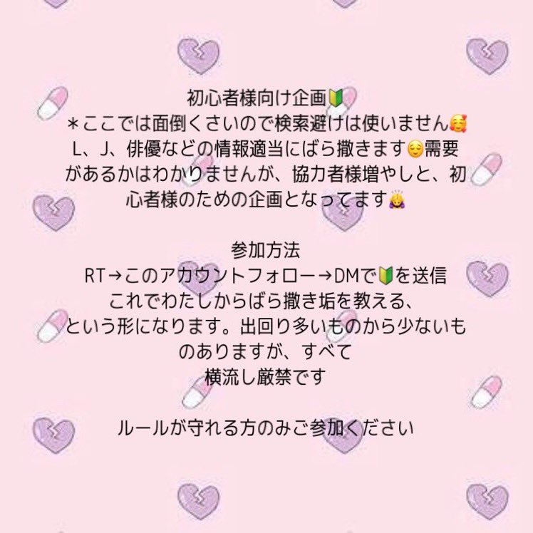 RiR______i's tweet photo. 〜🌹撒き企i画〜

L社、J社、俳i優の情i報やプラ＊画を
🌹撒き垢にて🌹撒き升🙇‍♀️
ごく一i部ですが薔薇撒くもの🐿トを作製しました
沢3️⃣の後参加お待iちしております ❤︎
#情報垢 #情報垢ばら撒き #情報垢初心者向け #情報垢無償提供 #情報垢ばら撒き企画  #情報垢L社 #情報垢J社 #情報垢俳優 https://t.co/BA9itmM9PY