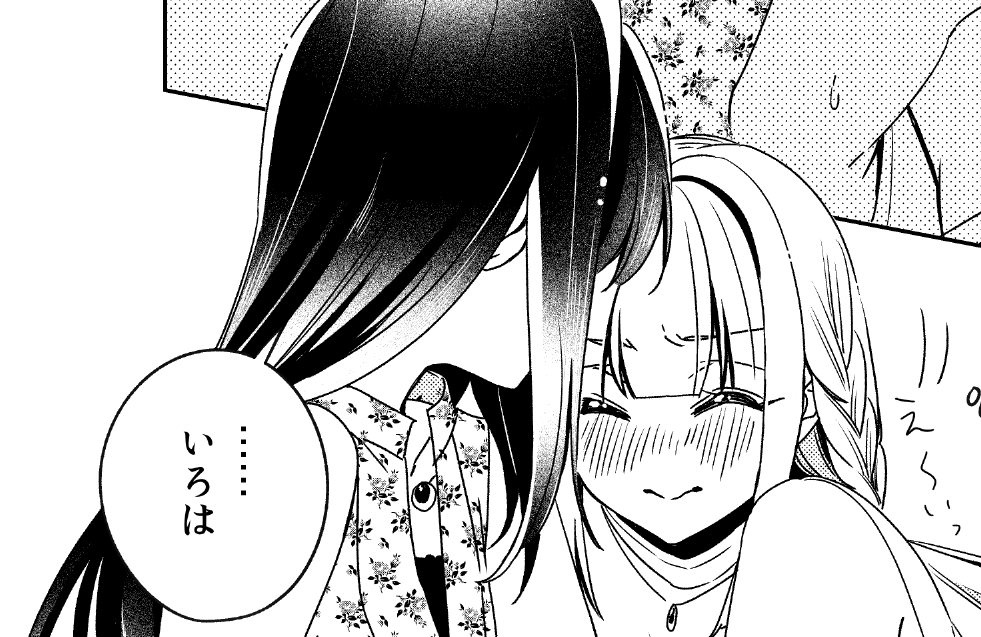 ねつ造するのが趣味なので普段隠れてるやっちゃんの耳にピアス穴開けるくらいは造作もない事です。 