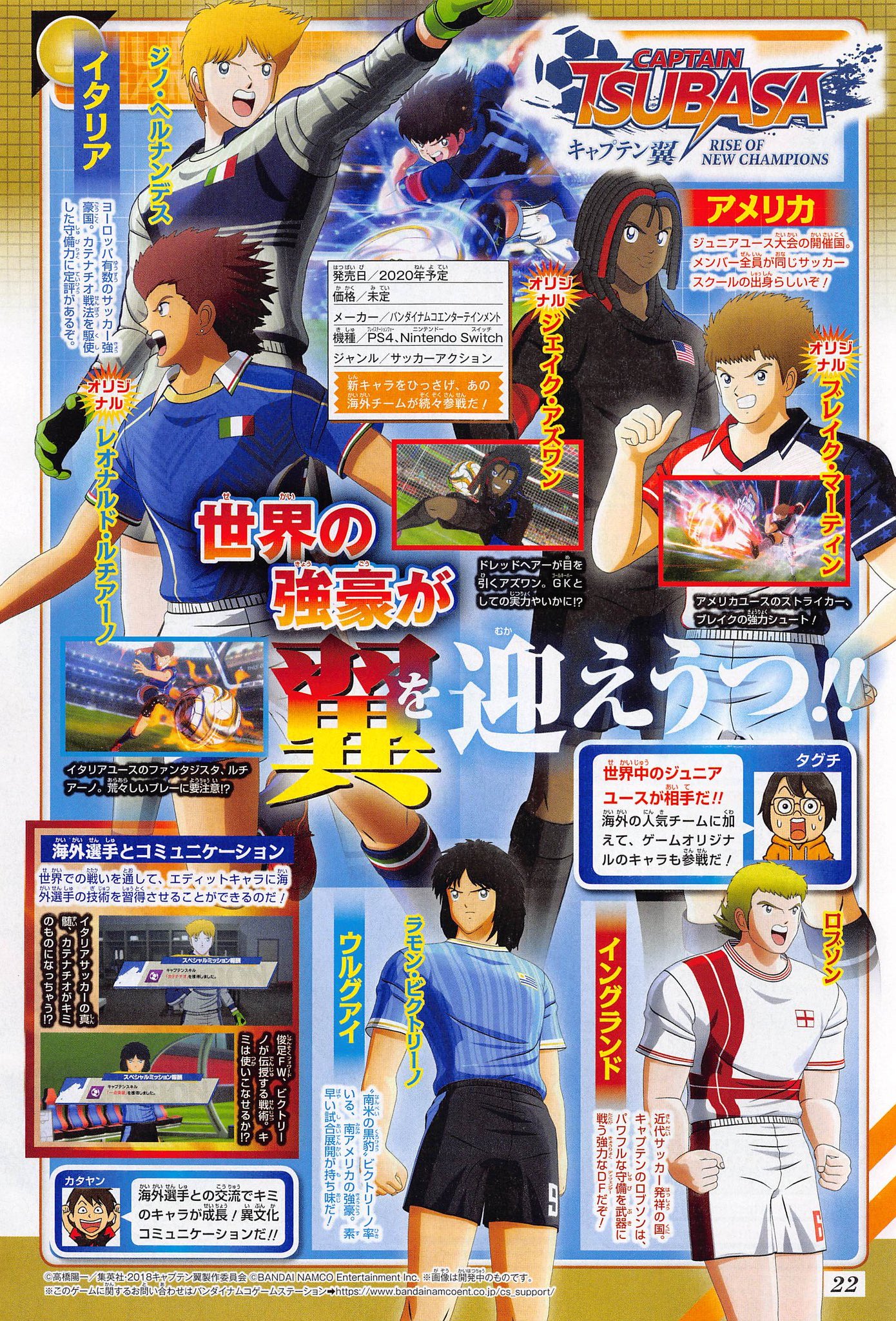 拳ロー Manga Anime Games News Japan Only キャプテン翼 Rise Of New Champions 世界の強豪が キャプテン翼 拳ロー Manga Anime Games News Japan Only キャプテン翼 Rise Of New Champions 世界の強豪が キャプテン翼