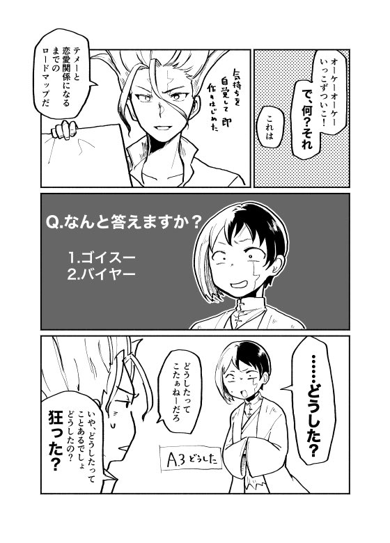 千ゲン もう少し続き描く気もするけど、四枚こえそうだからとりあえずここまで 