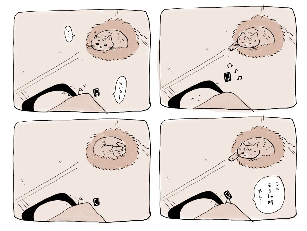 最近の土日 