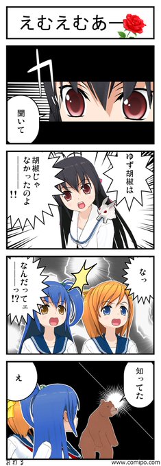 そして本編(?)
柚子胡椒おいしい 