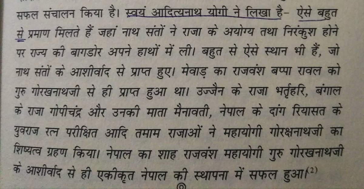 "गोरखनाथ से आदित्यनाथ" तक शीर्षक को सत्यापित करने के लिए नाथ पंथ के वाहक स्वयं योगी आदित्यनाथ ने लिखा है, जिससे उनको समझने में सरलता होगी, ऐसे अनेक तथ्य यह पुस्तक संजोये हुई है  @RatanSharda55  @RudraVS