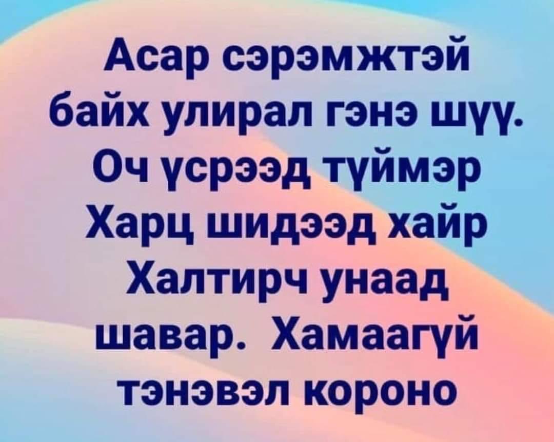 enkhee1016's tweet photo. https://t.co/lBsk9e0rnt