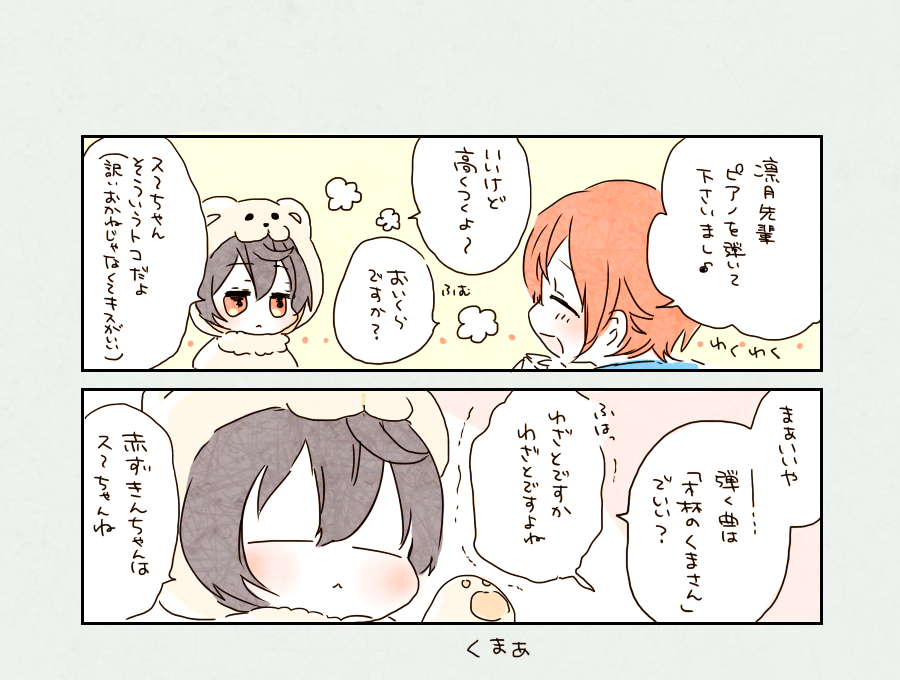 りつかさ未満99🐻🐰 