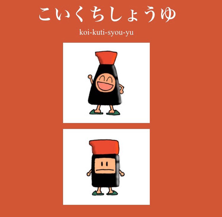 ハニマーク北村 On Twitter 過去絵 イラスト 漫画 しょうゆ ソース