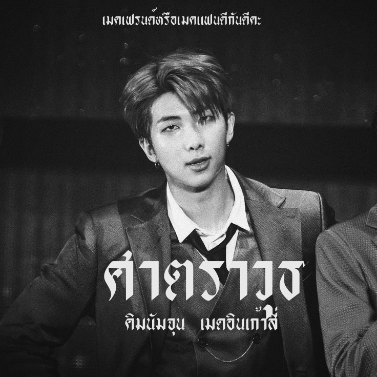 นายศาตราวุธ rest tweet media