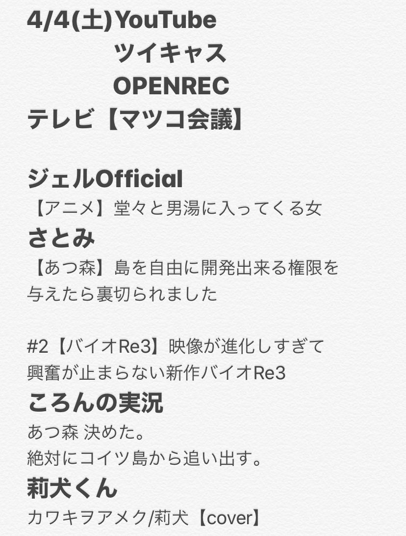 莉犬くん 女 赤いわんわん受けの小説