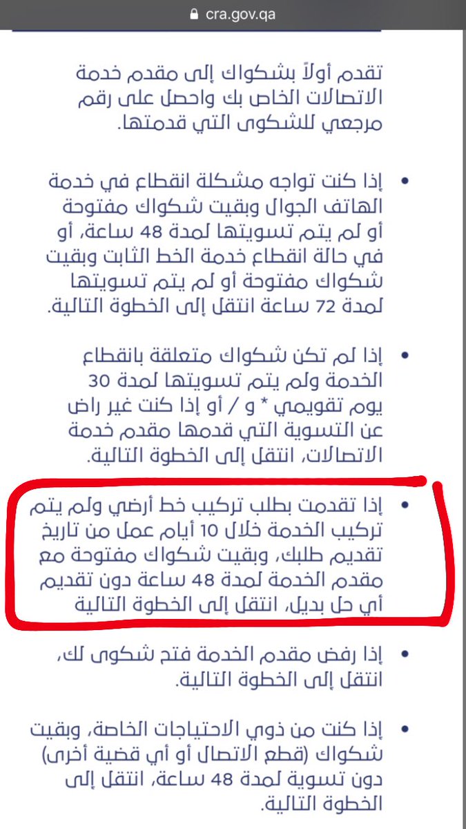 A0_1Z's tweet photo. @CRAqatar @OoredooQatar شكراً على السرعة فالرد وترى تواصلت وايد مع الشركة وأقدم شكاوي يتصل الموظف يقول "نعتذر" طيب بعد الاعتذار شنو؟؟؟ مافي شي لا نتيجة ولا حل بديل!! حسب موقعكم يحق لي أشتكي على الشركة تجاوزت 10 أيام. https://t.co/wu6l5VqWID