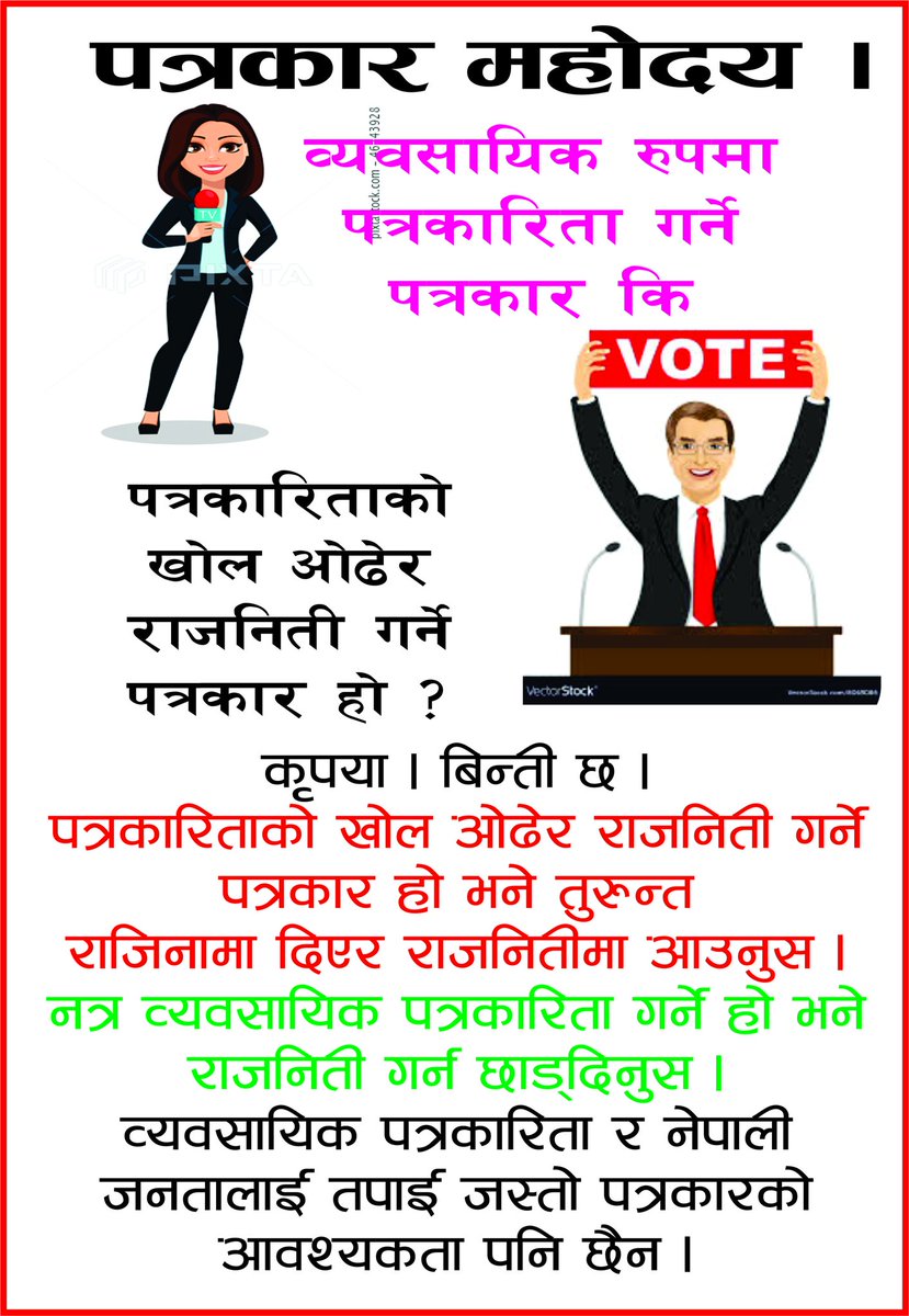 #COVID19 #covid19nepal