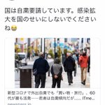 自民党佐々木紀議員、ツイッターでうっかり本音を言ってしまう!