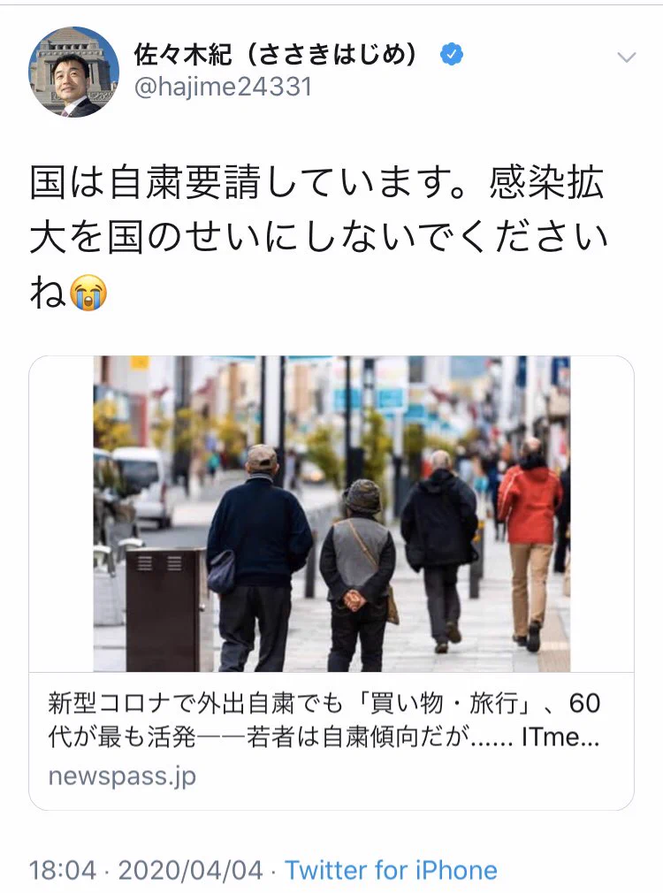 自民党佐々木紀議員、ツイッターでうっかり本音を言ってしまうｗｗｗ