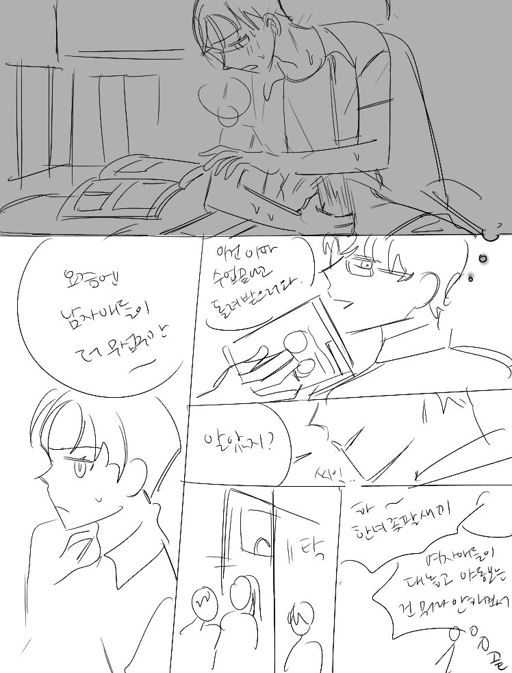 남혐멈 동인지 보는 남고딩들 <a href="/Wsuperiortoman/">남성혐오를 멈춰주세요</a>