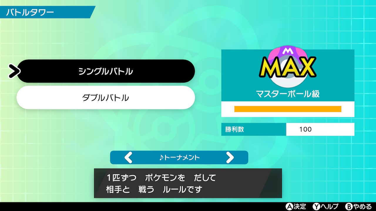 みちこ ラスト看護学生 バトルタワーのシングル100勝したので サンのみもらって リーグカードの金背景追加されました 早速 背景変更 次はタブル100勝の黒背景を手に入れにいきます ポケモン剣盾 Nintendoswitch T Co Ikezyhpt26 Twitter
