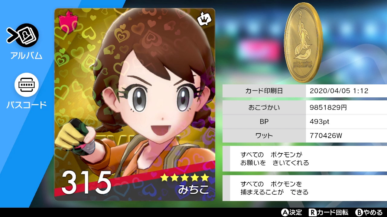 みちこ ラスト看護学生 バトルタワーのシングル100勝したので サンのみもらって リーグカードの金背景追加されました 早速 背景変更 次はタブル100勝の黒背景を手に入れにいきます ポケモン剣盾 Nintendoswitch T Co Ikezyhpt26 Twitter