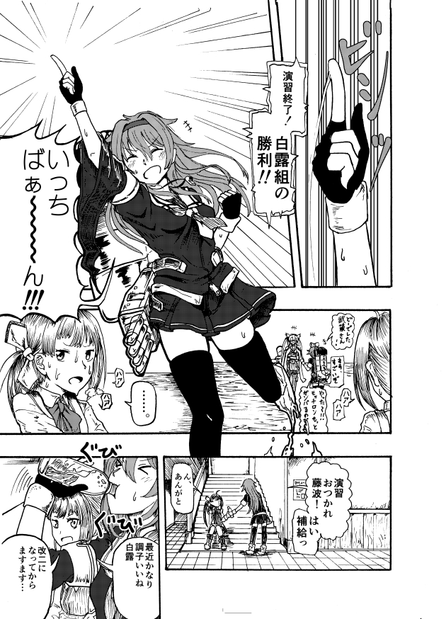 タニベユミ合同