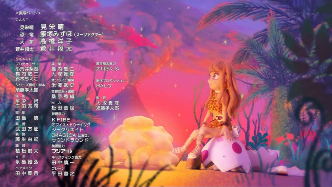 ギャルと恐竜 アニメ 第二のポプテピピックを狙って実写パート等織り交ぜてアニメを作ってる感あったけど正直30分見るのが厳しすぎる ワニに通じるものがあるな 等視聴者の感想 Togetter ギャルと恐竜 アニメ 第二のポプテピピックを狙って実写パート等織り交ぜてアニメを作ってる感あったけど正直30分見るのが厳しすぎる ワニに通じるものがあるな 等視聴者の感想 Togetter