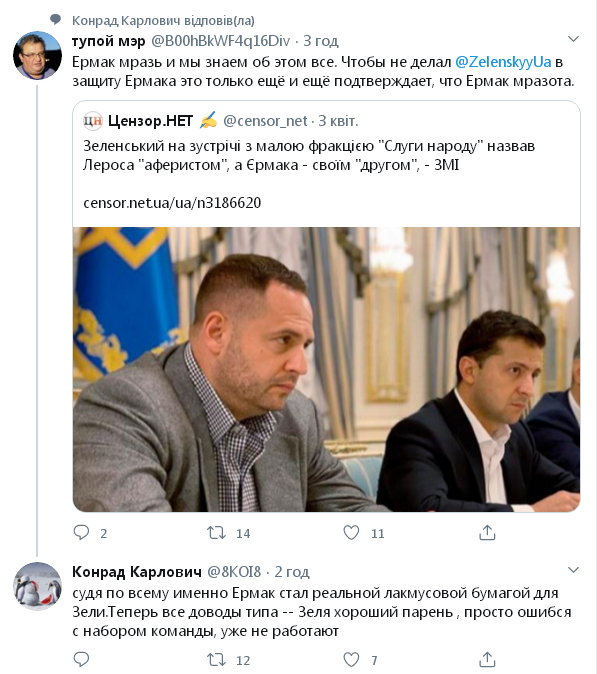 N_Neandertalien's tweet photo. @8KOI8 @B00hBkWF4q16Div @ZelenskyyUa Почему Зеленс��ий не уволит Ермака.
"Внешнее Управление"("Сорос","МВФ","Глобалисты") по привычному стандарту натравливают население на фигуранта, который по плану должен быть "свергнут" или "нелюбим народом". А Зеле в "сценарии" пишут "не увольняй Ермака". И Зеля не увольняет. https://t.co/0QChPz4cA2