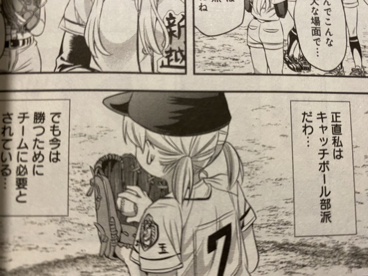 Ao 続き 球詠 魅力 絶妙なテンポと深い構成 初期から先々を見据えた構想が垣間見える だいぶ前に出された伏線を一番 熱い場面で回収したりと尻上がりに盛り上がる ヨミたちの熱い物語がより紡がれれば 女子野球漫画 ひいては女子スポーツ漫画の Ao 続き 球詠 魅力 絶妙なテンポと深い構成 初期から先々を見据えた構想が垣間見える だいぶ前に出された伏線を一番 熱い場面で回収したりと尻上がりに盛り上がる ヨミたちの熱い物語がより紡がれれば 女子野球漫画 ひいては女子スポーツ漫画の