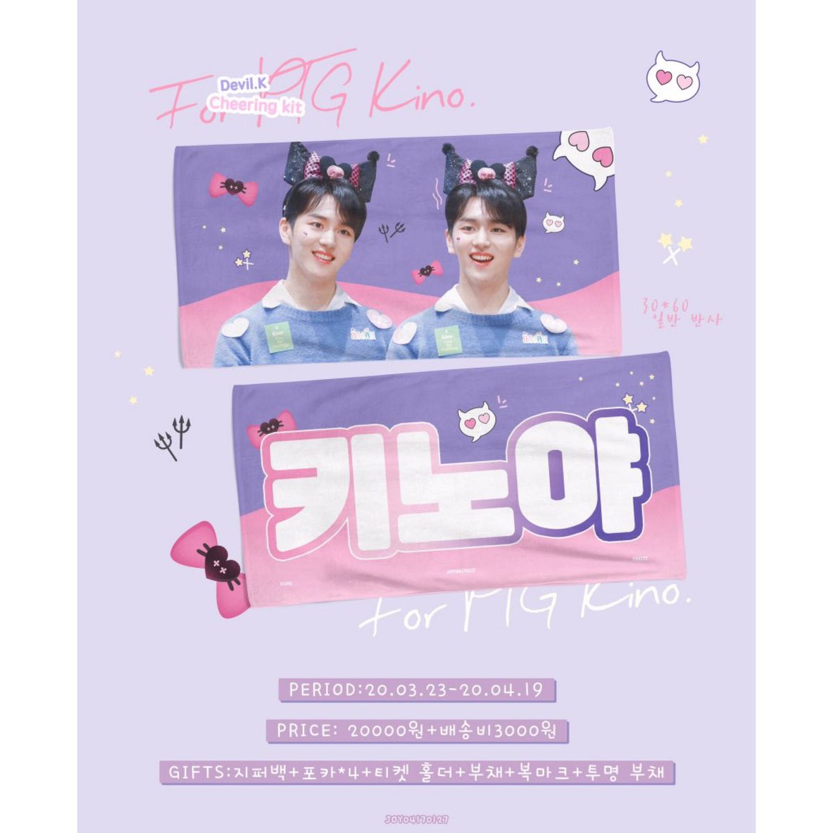BbalganH's tweet photo. HKGO🇭🇰
[Joy04170127 2020 Cheering Kit]
@joy04170127 
•
價錢：$265
（已包韓國及國際運費）
截數日期: 20/04/19
—
Content 
| 雙面反光手幅 J/K ver.
| 拉鍊袋
| 小卡x4
| 門票套 
| 扇子
| 書籤
| 透明扇子
特典
| 貼紙套裝
如購買J+K ver 各一即可獲得
-
有意者請DM❣️
-
#pentagon #kino #jinho https://t.co/yiGUPLerKA