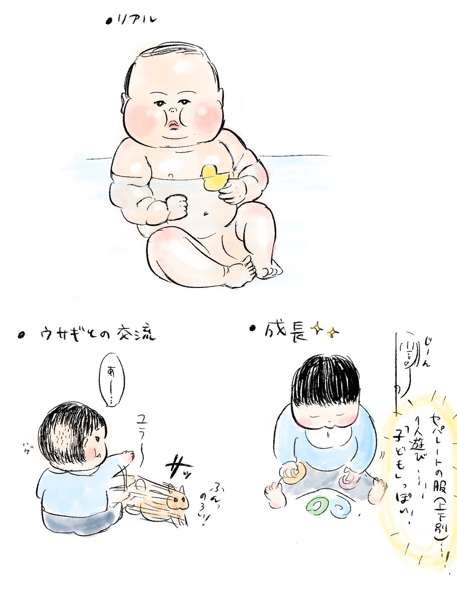 0歳9ヶ月
#育児漫画 