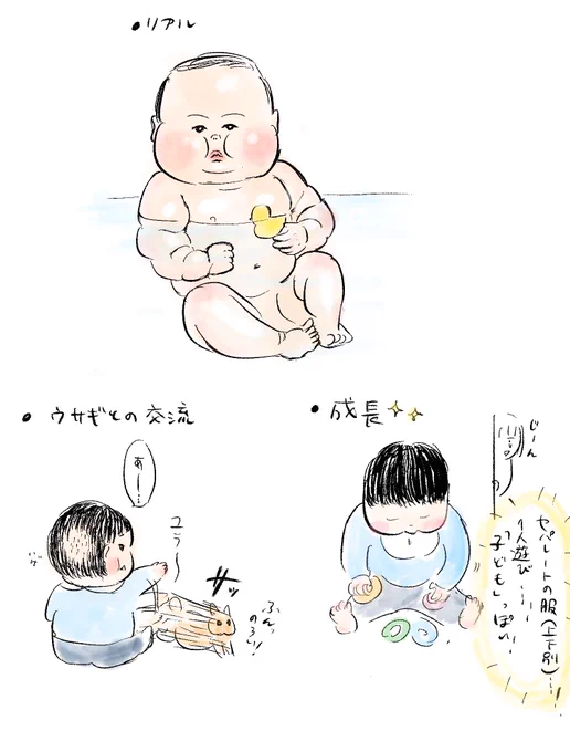 0歳9ヶ月
#育児漫画 