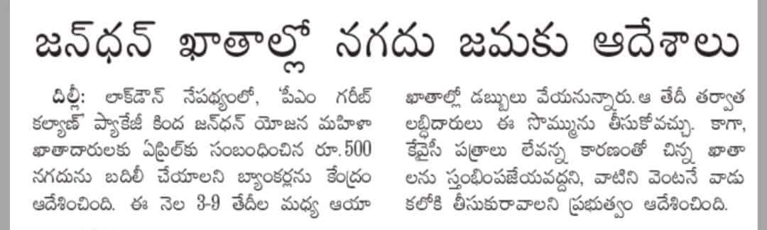 LathaReddy704's tweet photo. కేంద్రం పేదల బ్యాంకుల్లో వేసే డబ్బులను రాష్ట్ర ప్రభుత్వం వాళ్ళ దగ్గరికెళ్లి తీసుకుని మళ్లీ వాలంటీర్ల చేత తిరిగి ఇప్పిస్తుందా? కేంద్రం బ్యాంకుల్లో వేస్తుంది, రాష్ట్రం వాలంటీర్ల చేత రూ. 1000 ఇస్తోంది. రెండూ వేరు వేరు అని తెలుసుకునే జ్ఞానం కూడా లేదు వీళ్ళకి
#BrainLessFellow https://t.co/mozojwDPo0