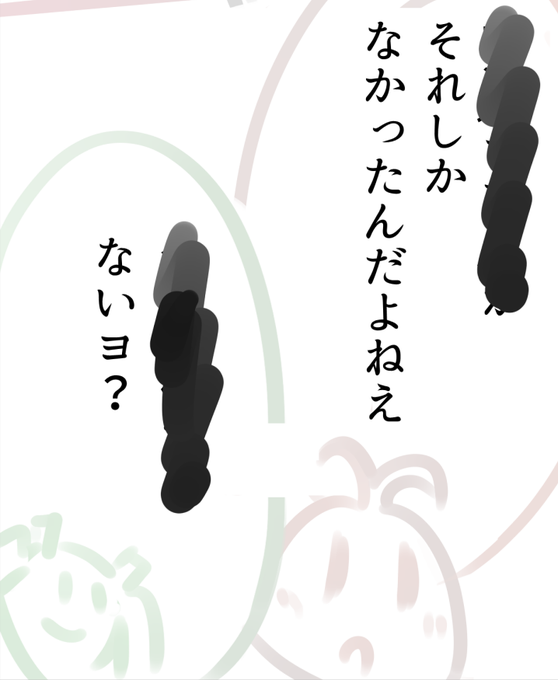しんちょく:
2P漫画に、先に台詞を配置してみた。
漫画っぽい……! 
