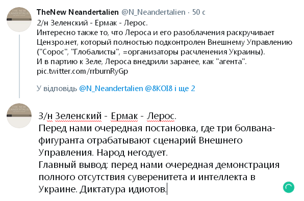 N_Neandertalien's tweet photo. @8KOI8 @B00hBkWF4q16Div @ZelenskyyUa 3/н Зеленский - Ермак - Лерос. 
Перед нами очередная постановка, где три болвана-фигуранта отрабатывают сценарий Внешнего Управления. Народ негодует.
Главный вывод: перед нами очередная демонстрация полного отсутствия суверенитета и интеллекта в Украине. Диктатура идиотов. https://t.co/QnxXh9HMtp