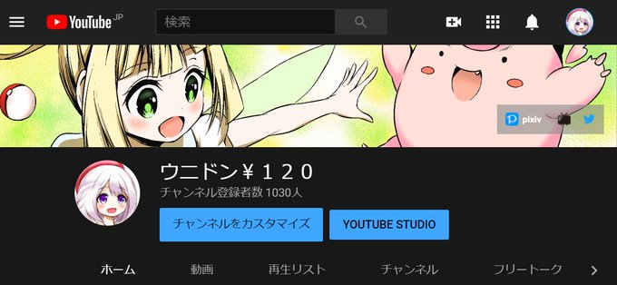 Unidon1さんのイラスト一覧 Unidon1さんのイラスト一覧